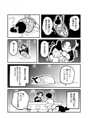 アナンガ・ランガ Vol. 113_309