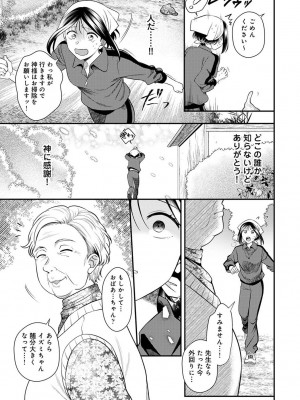アナンガ・ランガ Vol. 113_091