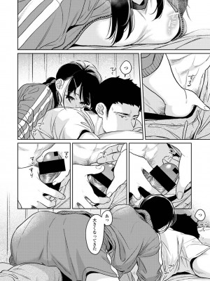 アナンガ・ランガ Vol. 113_026