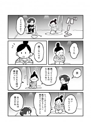 アナンガ・ランガ Vol. 113_307