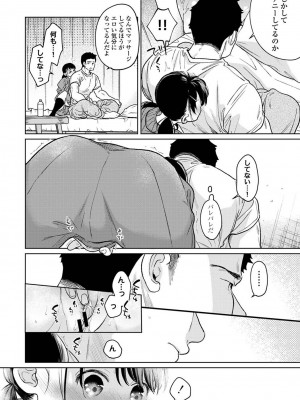アナンガ・ランガ Vol. 113_032