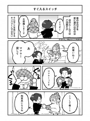 アナンガ・ランガ Vol. 113_310