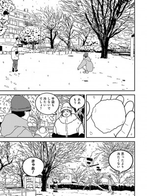 アナンガ・ランガ Vol. 113_275