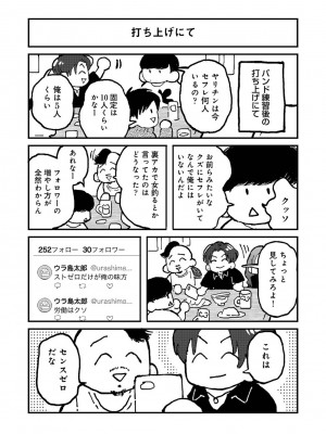 アナンガ・ランガ Vol. 113_312