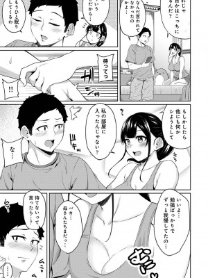 アナンガ・ランガ Vol. 113_141