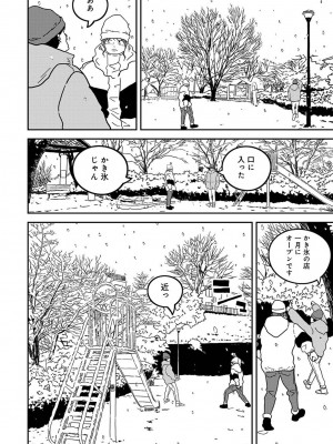 アナンガ・ランガ Vol. 113_276