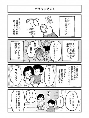 アナンガ・ランガ Vol. 113_301