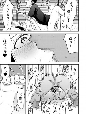アナンガ・ランガ Vol. 113_261