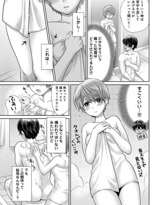 アナンガ・ランガ Vol. 113_221