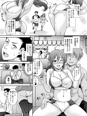 アナンガ・ランガ Vol. 113_113