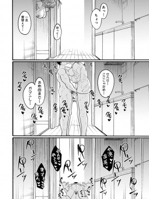 アナンガ・ランガ Vol. 113_175