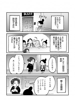 アナンガ・ランガ Vol. 113_305