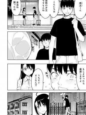アナンガ・ランガ Vol. 113_244