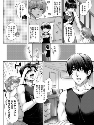 アナンガ・ランガ Vol. 113_218