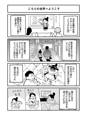 アナンガ・ランガ Vol. 113_304