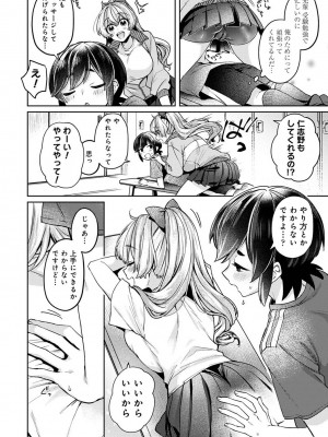アナンガ・ランガ Vol. 113_190