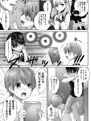 アナンガ・ランガ Vol. 113_217