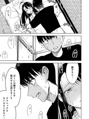 アナンガ・ランガ Vol. 113_265