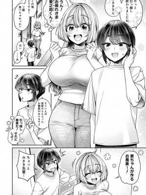 アナンガ・ランガ Vol. 113_210
