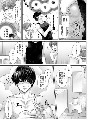 アナンガ・ランガ Vol. 113_219