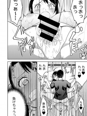 アナンガ・ランガ Vol. 113_260