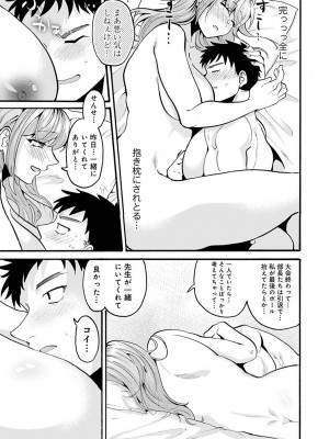 アナンガ・ランガ Vol. 113_185