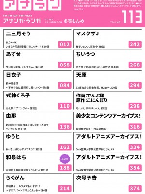 アナンガ・ランガ Vol. 113_004