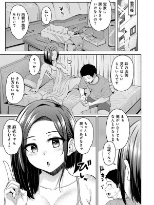 アナンガ・ランガ Vol. 113_137