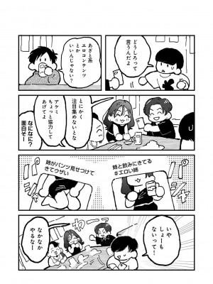 アナンガ・ランガ Vol. 113_313