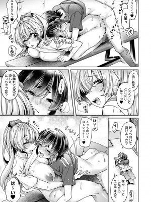 アナンガ・ランガ Vol. 113_205