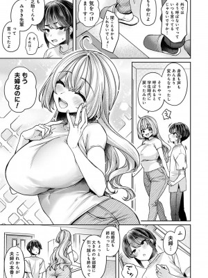 アナンガ・ランガ Vol. 113_211