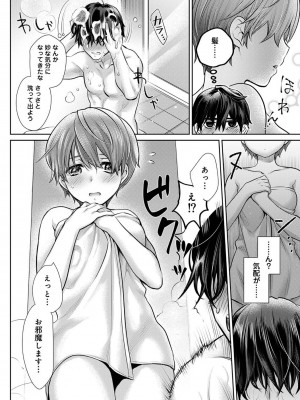 アナンガ・ランガ Vol. 113_220