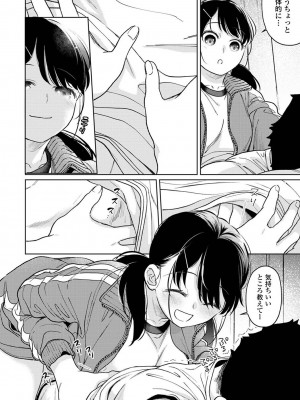 アナンガ・ランガ Vol. 113_020