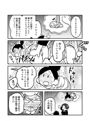 アナンガ・ランガ Vol. 113_308