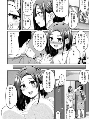 アナンガ・ランガ Vol. 113_138