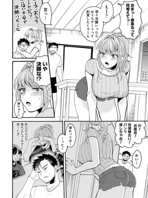 アナンガ・ランガ Vol. 113_166
