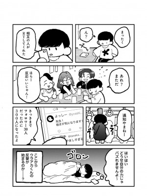 アナンガ・ランガ Vol. 113_314