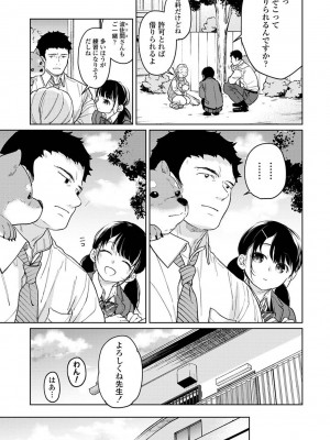 アナンガ・ランガ Vol. 113_015