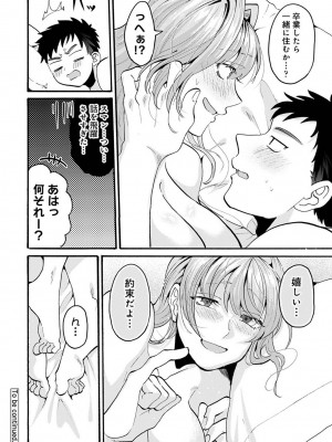 アナンガ・ランガ Vol. 113_186