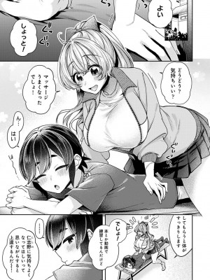 アナンガ・ランガ Vol. 113_189