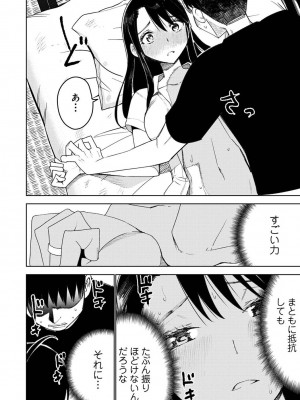 アナンガ・ランガ Vol. 113_256