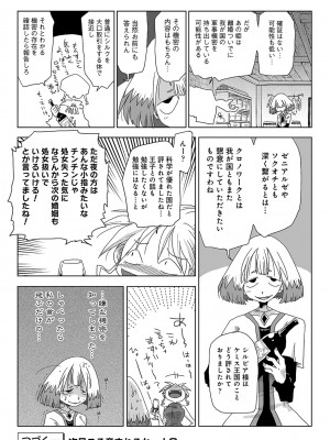 アナンガ・ランガ Vol. 113_297