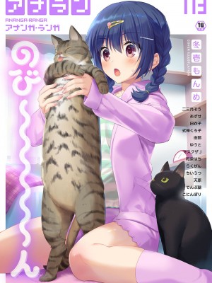 アナンガ・ランガ Vol. 113