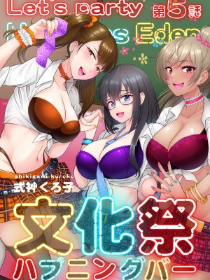 アナンガ・ランガ Vol. 113_110