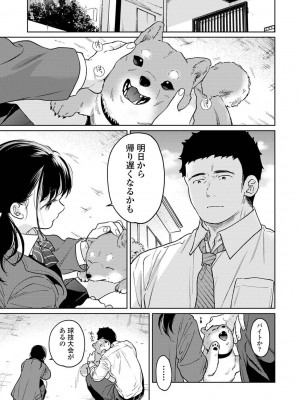 アナンガ・ランガ Vol. 113_013