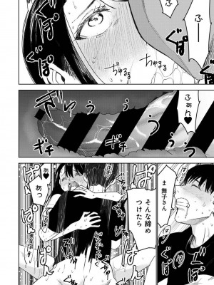 アナンガ・ランガ Vol. 113_262