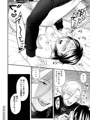 アナンガ・ランガ Vol. 113_108