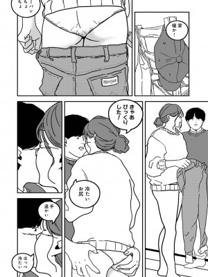アナンガ・ランガ Vol. 113_280