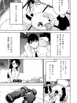 アナンガ・ランガ Vol. 113_245