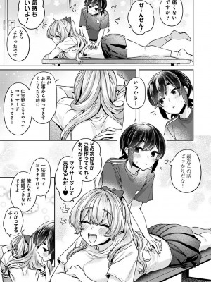 アナンガ・ランガ Vol. 113_191